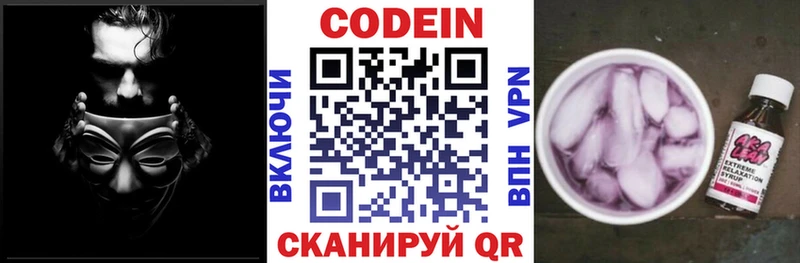 Codein Purple Drank  Николаевск-на-Амуре 