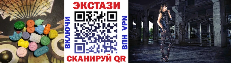 Экстази VHQ  закладки  Николаевск-на-Амуре 